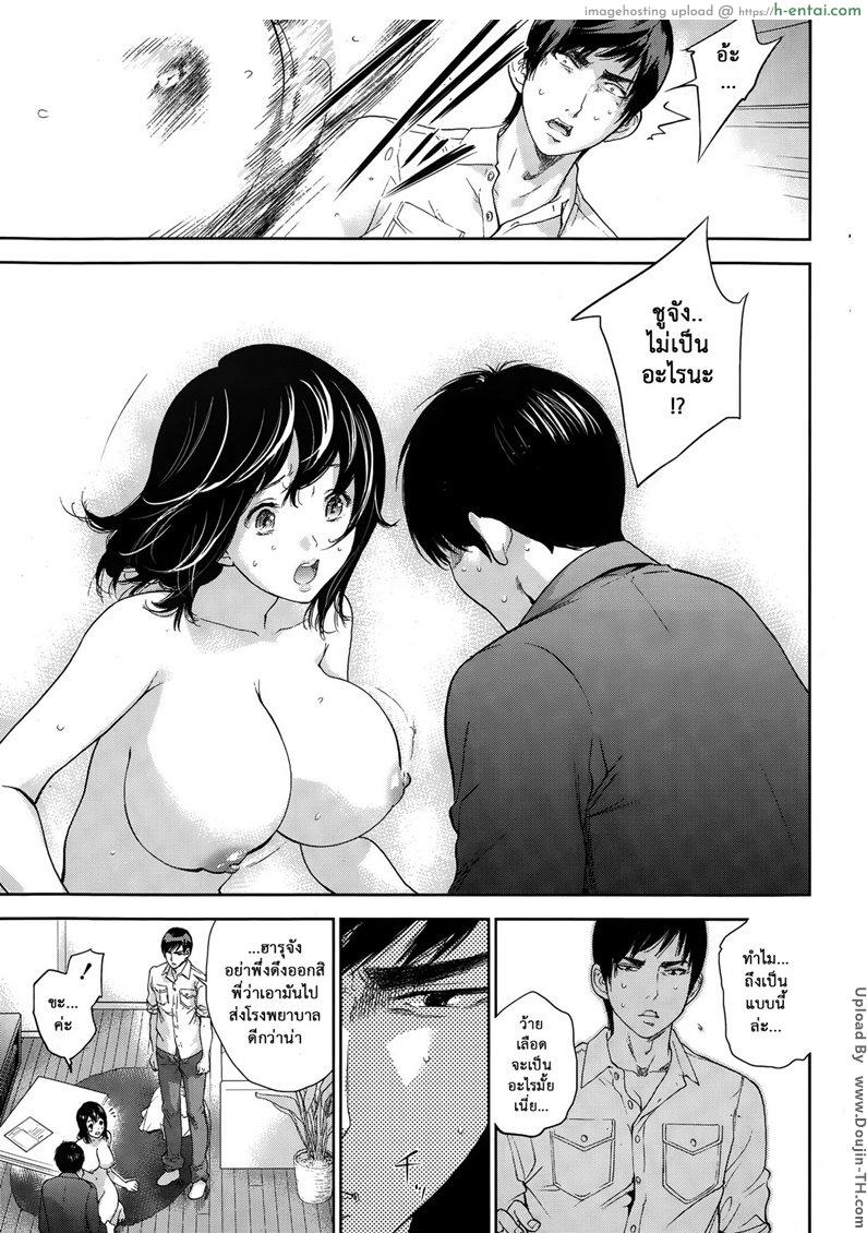 อ่านโดจิน แรกแย้มแห่งบาป 20 – ยอมรับความเจ็บปวด [Shikishiro Konomi] Netoraserare 20 หน้า 3