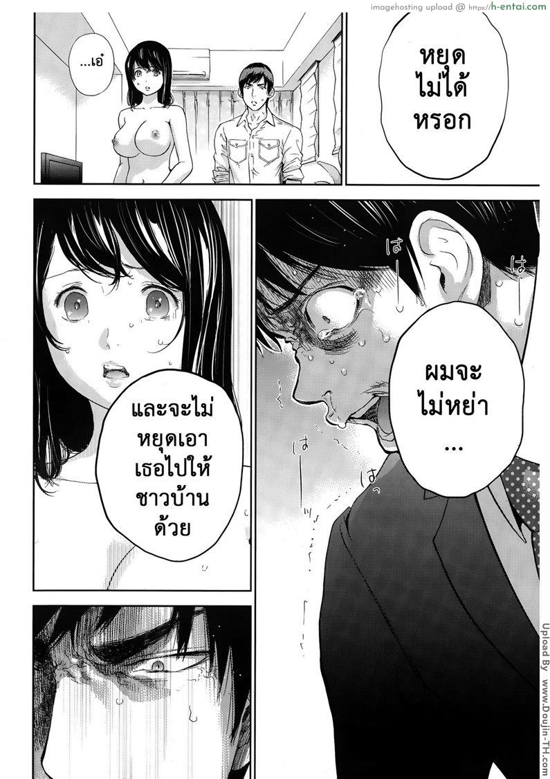 อ่านโดจิน แรกแย้มแห่งบาป 20 – ยอมรับความเจ็บปวด [Shikishiro Konomi] Netoraserare 20 หน้า 6