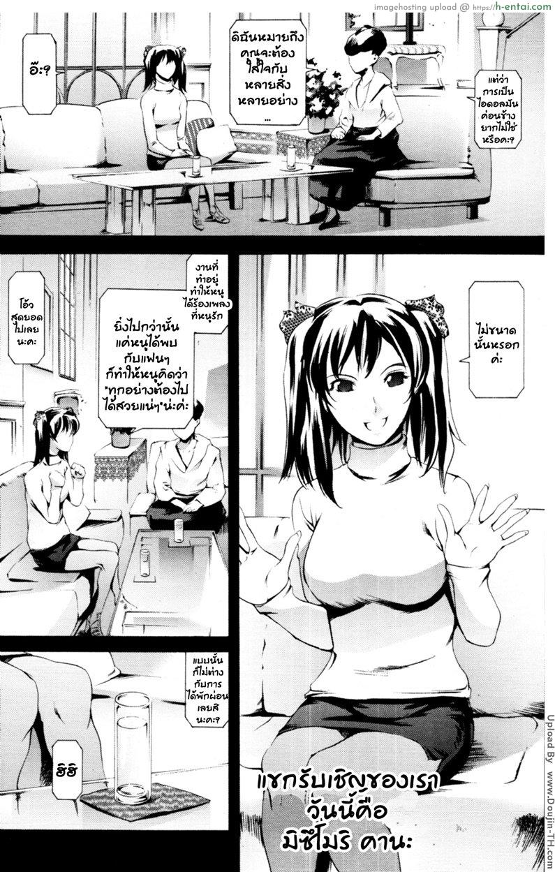 เซอร์วิสแฟนเพลง Maintenance