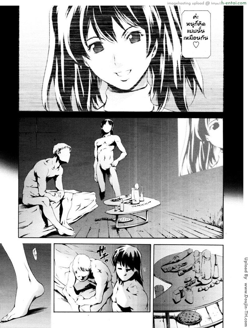 อ่านโดจิน เซอร์วิสแฟนเพลง Maintenance หน้า 3