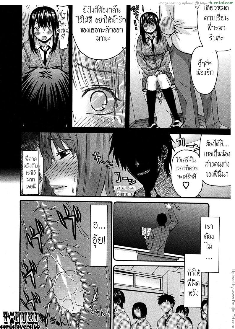 อ่านโดจิน พี่กับฉัน พบกันคนละครึ่งทาง Onii-chan to Watashi – Onii-chan & I หน้า 2