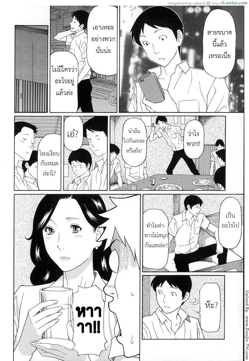 อ่านโดจิน แฟนสาวบ้านนอก [Takasugi Kou] Naked confession หน้า 2