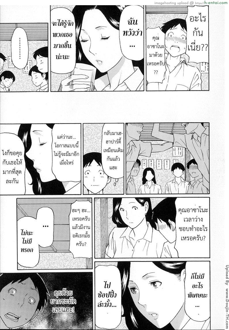 อ่านโดจิน แฟนสาวบ้านนอก [Takasugi Kou] Naked confession หน้า 3