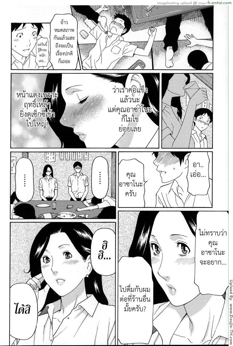 อ่านโดจิน แฟนสาวบ้านนอก [Takasugi Kou] Naked confession หน้า 4