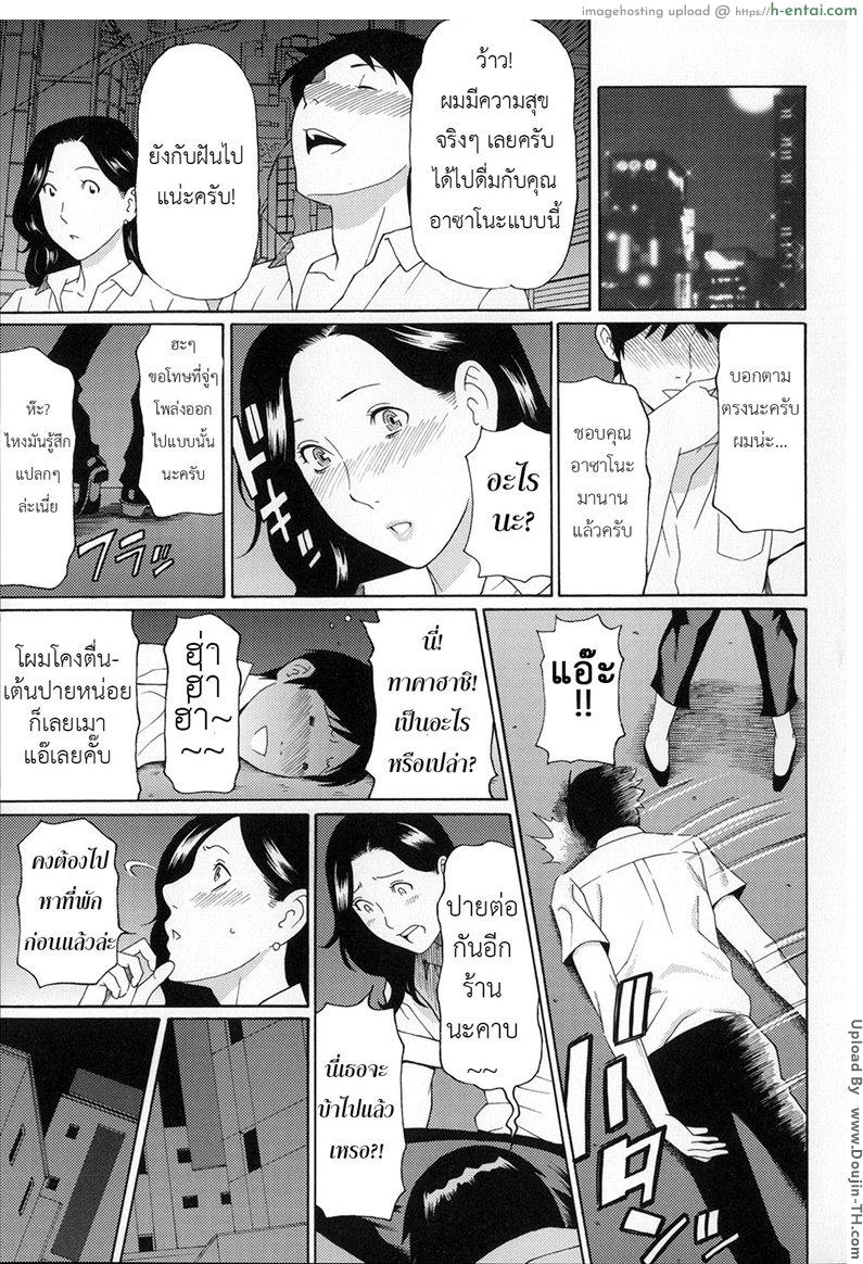 อ่านโดจิน แฟนสาวบ้านนอก [Takasugi Kou] Naked confession หน้า 5