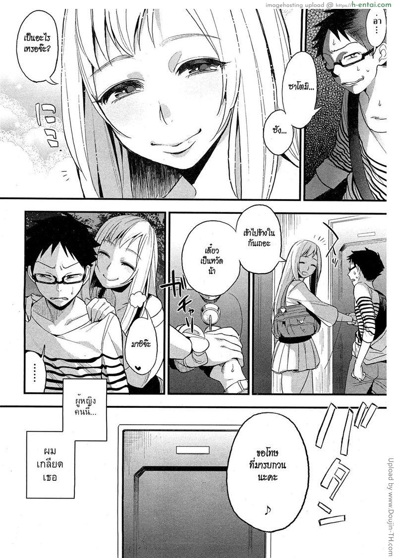 อ่านโดจิน นายคือเซ็กส์ทอยของชั้น Omocha-kun to Onee-san | A Young Lady And Her Little Toy หน้า 2