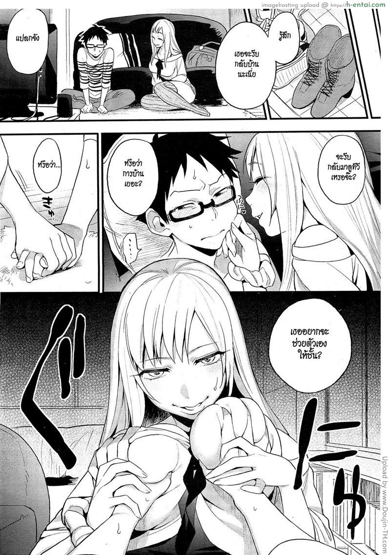 อ่านโดจิน นายคือเซ็กส์ทอยของชั้น Omocha-kun to Onee-san | A Young Lady And Her Little Toy หน้า 3