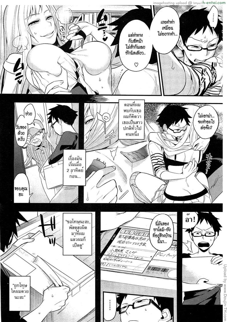 อ่านโดจิน นายคือเซ็กส์ทอยของชั้น Omocha-kun to Onee-san | A Young Lady And Her Little Toy หน้า 4