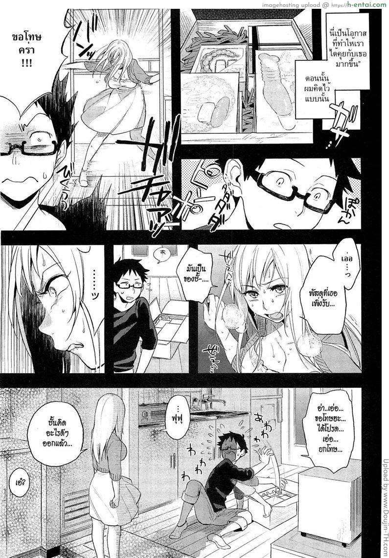 อ่านโดจิน นายคือเซ็กส์ทอยของชั้น Omocha-kun to Onee-san | A Young Lady And Her Little Toy หน้า 5