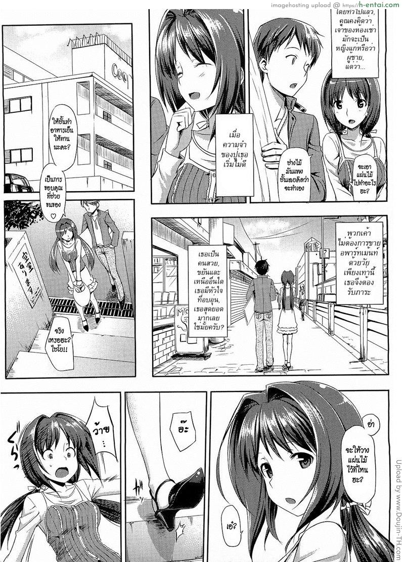 อ่านโดจิน คุณนายที่รัก 1 Musunde ♥ Hiraite Ch. 1 หน้า 3