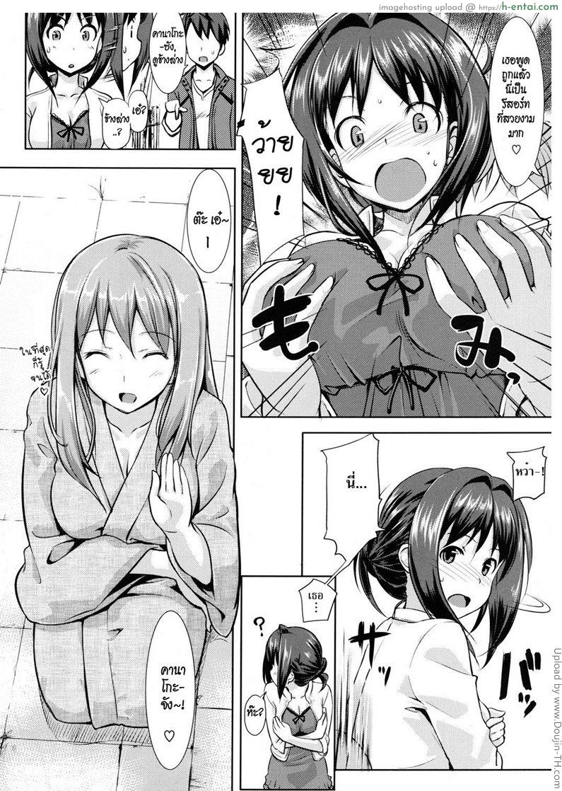 อ่านโดจิน คุณนายที่รัก 3 Musunde ♥ Hiraite Ch. 3 หน้า 2