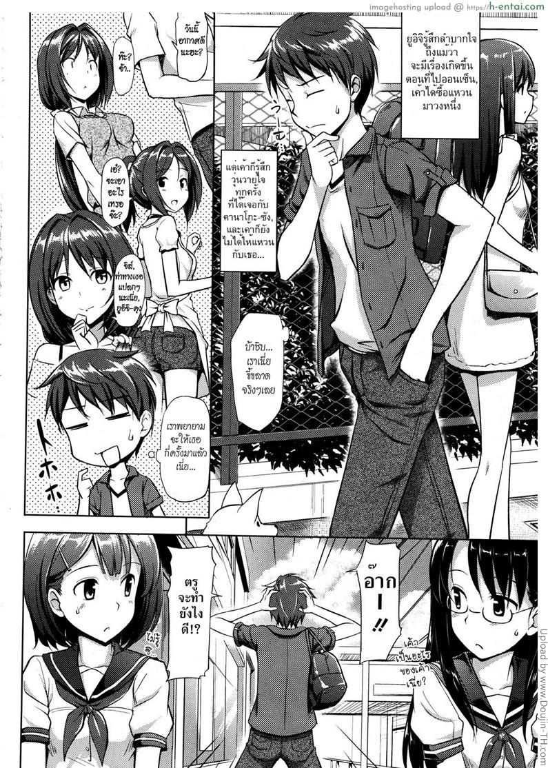 อ่านโดจิน คุณนายที่รัก 4 จบ Musunde ♥ Hiraite Ch. 4 หน้า 2