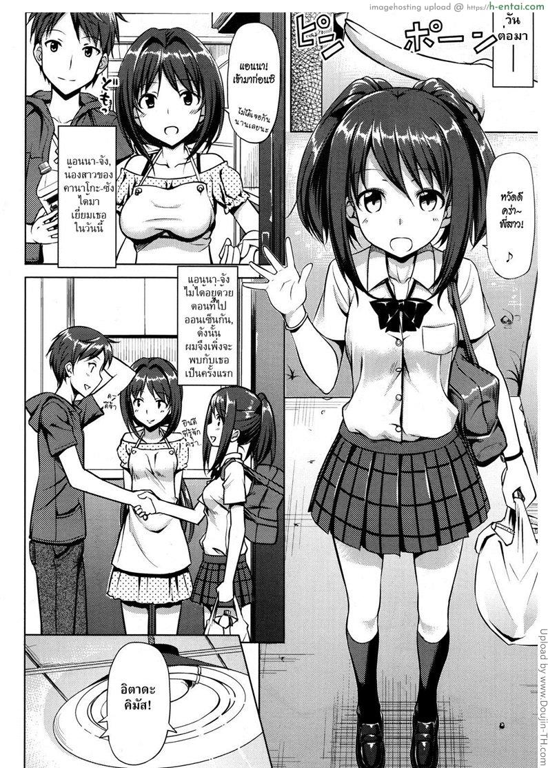 อ่านโดจิน คุณนายที่รัก 4 จบ Musunde ♥ Hiraite Ch. 4 หน้า 4