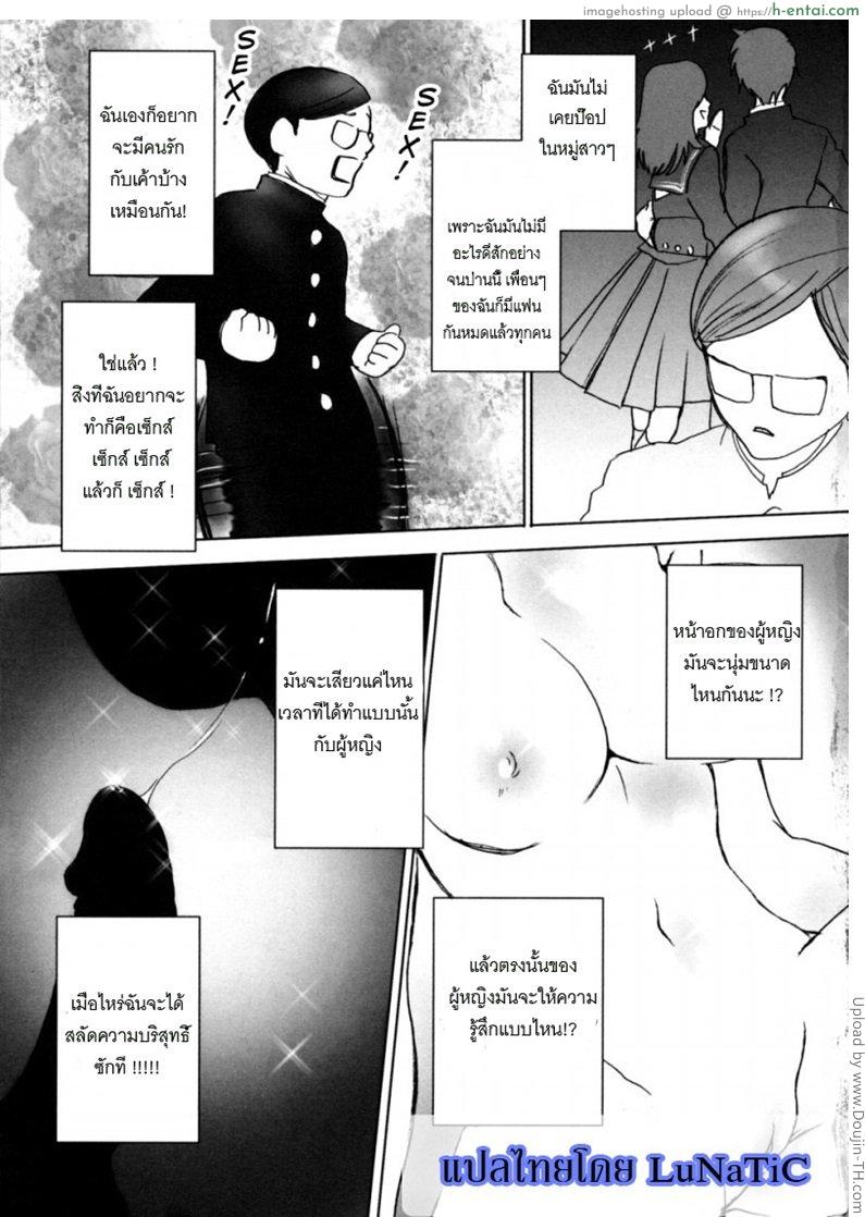 ผู้หญิงในอุดมคติ Mousou Otome Zukan Ch1