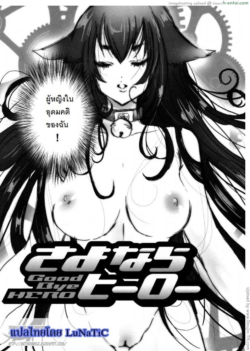 อ่านโดจิน ผู้หญิงในอุดมคติ Mousou Otome Zukan Ch1 หน้า 3