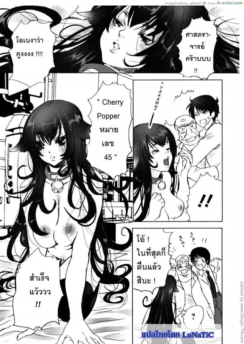 อ่านโดจิน ผู้หญิงในอุดมคติ Mousou Otome Zukan Ch1 หน้า 5