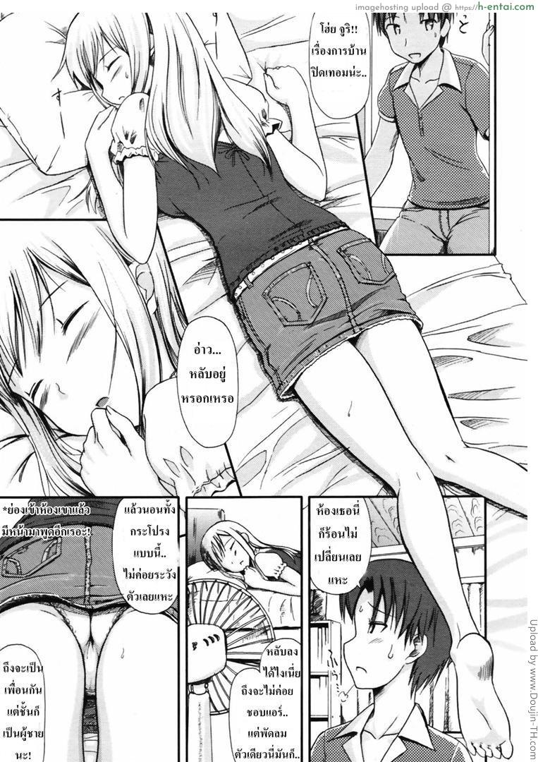 อ่านโดจิน ย่องเข้าบ้าน ลักหลับเธอ Osananajimi to Natsu no Gogo – Summer afternoon with a Childhood Friend หน้า 3