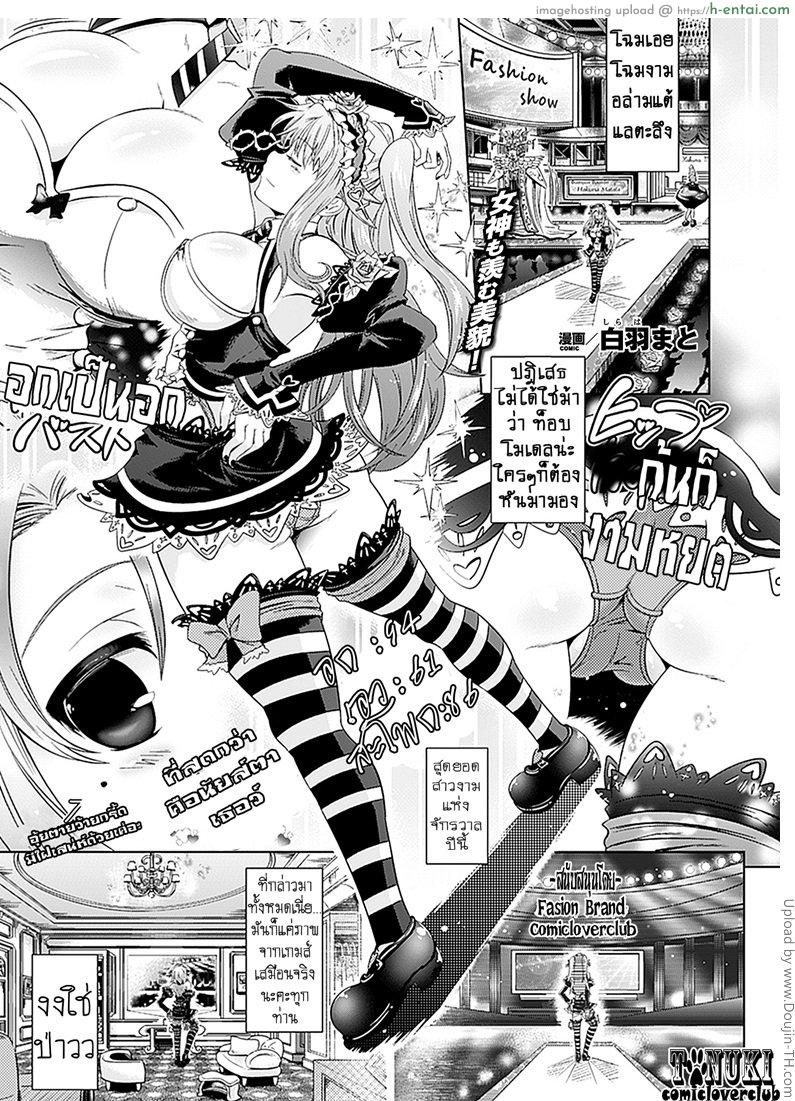 โลชั่นรวมกาย Onene’s TS Lotion