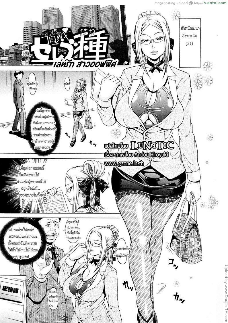 เลห์รัก สาวออฟฟิศ Oneppyu – Women Like DOPPYUN – Milk Sauce Ch.1