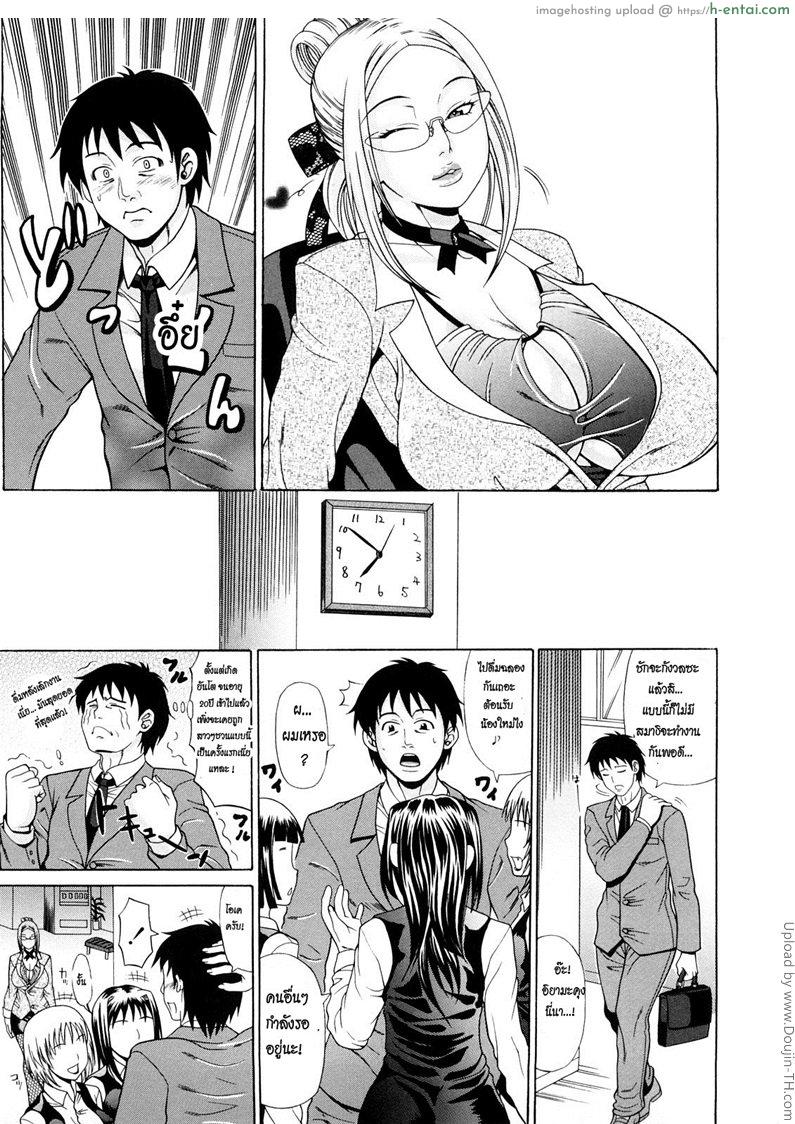 อ่านโดจิน เลห์รัก สาวออฟฟิศ Oneppyu – Women Like DOPPYUN – Milk Sauce Ch.1 หน้า 3