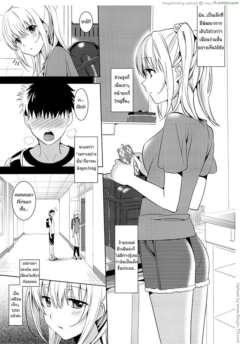 อ่านโดจิน สาวน้อยประถม นมมหาลัย Oniichan Controller หน้า 2