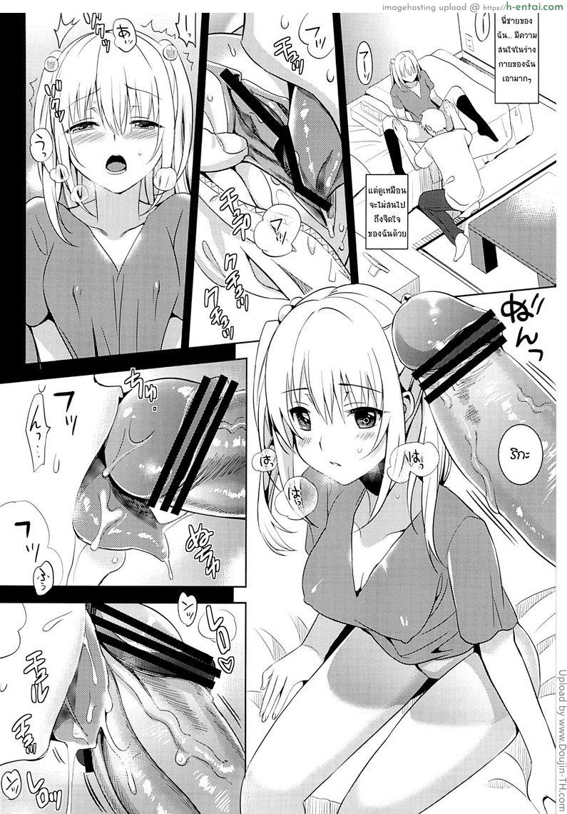 อ่านโดจิน สาวน้อยประถม นมมหาลัย Oniichan Controller หน้า 3