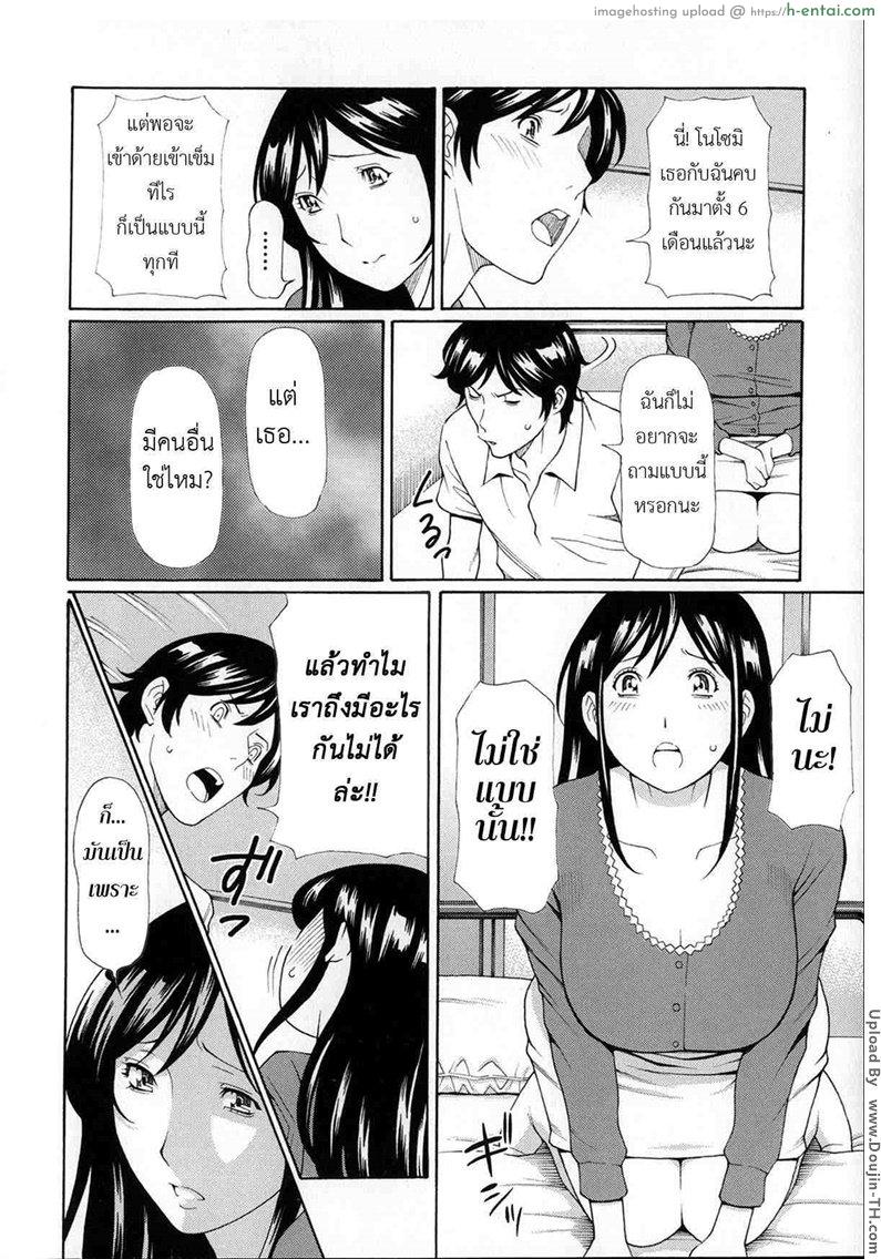 อ่านโดจิน หน้าหื่นตอนเธอเสียว [Takasugi Kou] Kimi to itsuma demo หน้า 2