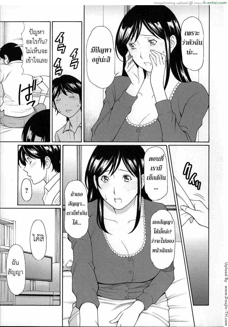 อ่านโดจิน หน้าหื่นตอนเธอเสียว [Takasugi Kou] Kimi to itsuma demo หน้า 3