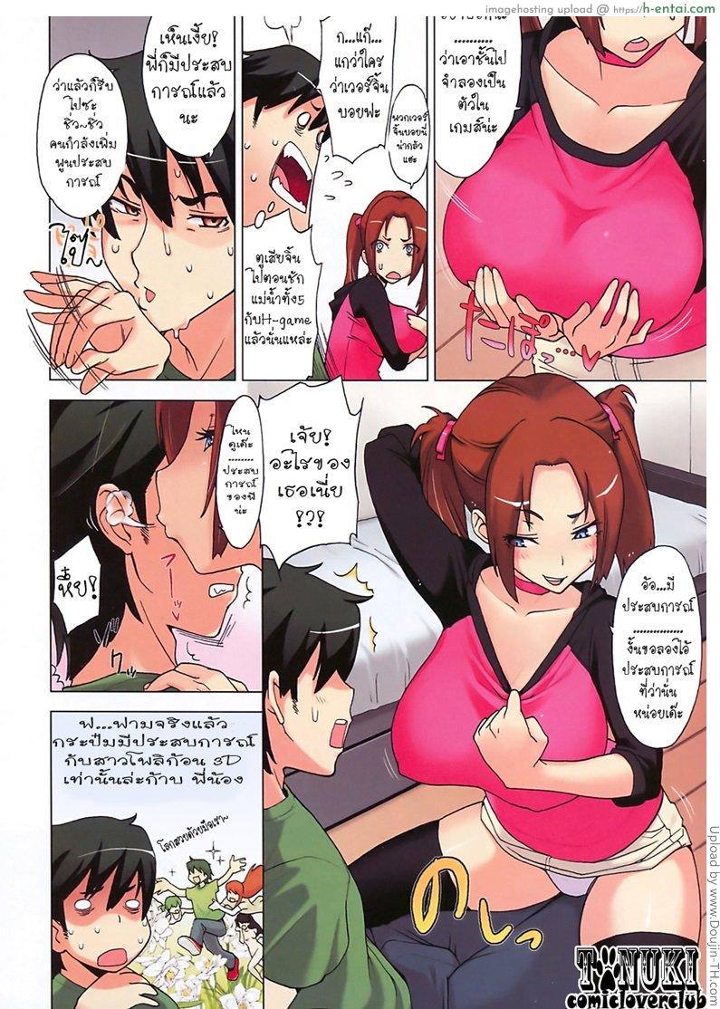 อ่านโดจิน น้องจอมยั่วกะพี่โอตาคุ Oniichan Seduction Plan!! หน้า 2