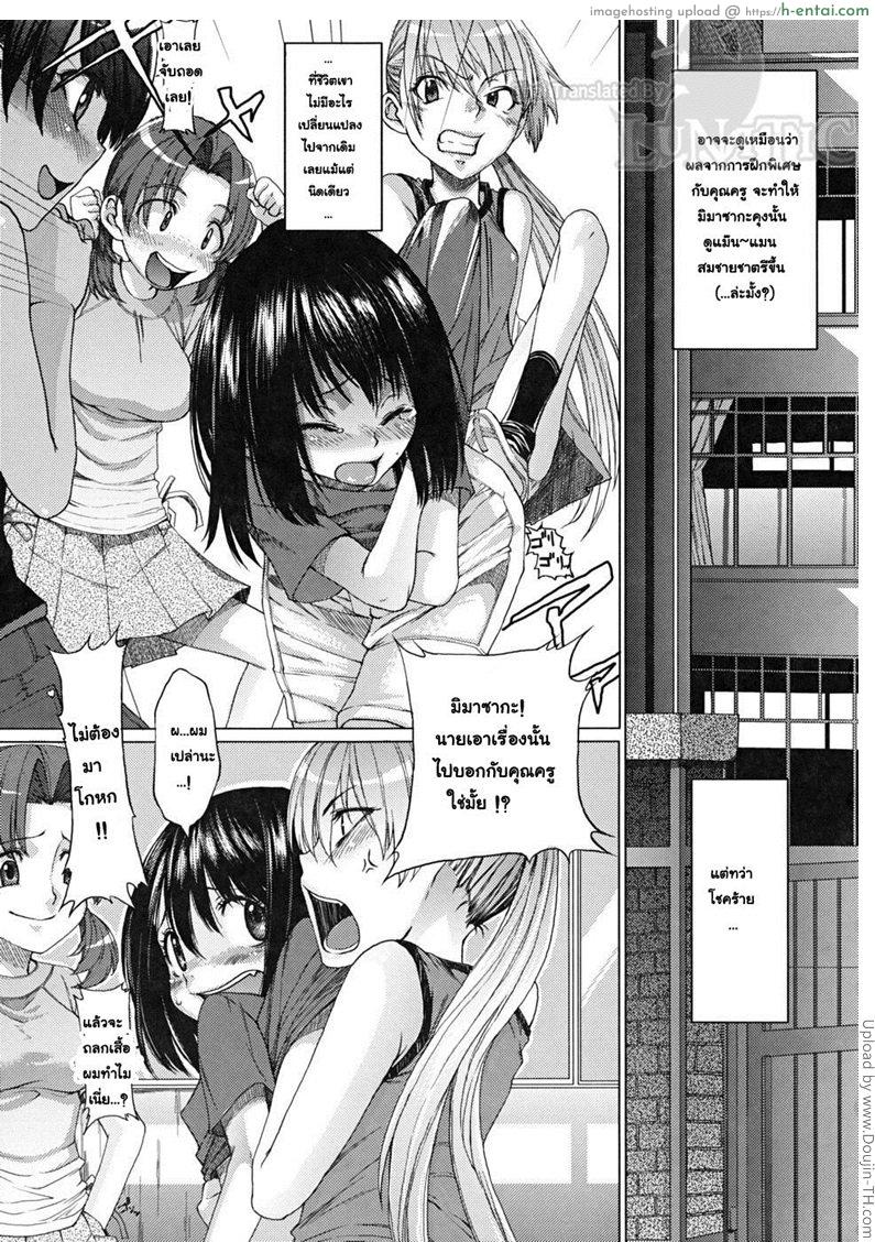 ชุลมุนวุ่นรัก หลังคาบกิจกรรมโฮมรูม 2 My Home Room Teacher Part 2