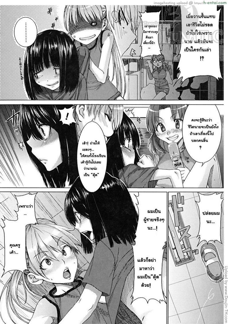 อ่านโดจิน ชุลมุนวุ่นรัก หลังคาบกิจกรรมโฮมรูม 2 My Home Room Teacher Part 2 หน้า 2