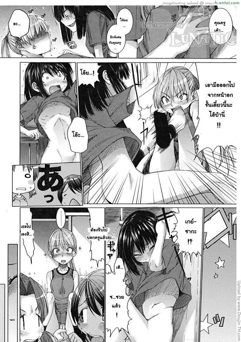 อ่านโดจิน ชุลมุนวุ่นรัก หลังคาบกิจกรรมโฮมรูม 2 My Home Room Teacher Part 2 หน้า 3