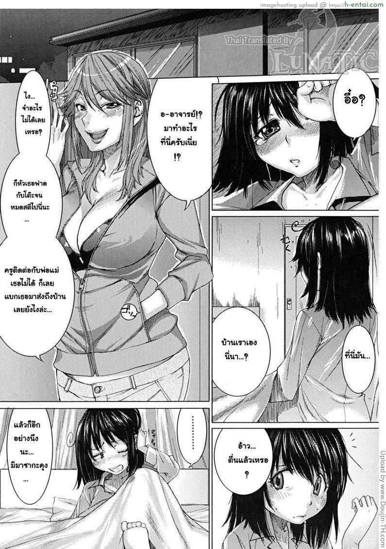 อ่านโดจิน ชุลมุนวุ่นรัก หลังคาบกิจกรรมโฮมรูม 2 My Home Room Teacher Part 2 หน้า 5