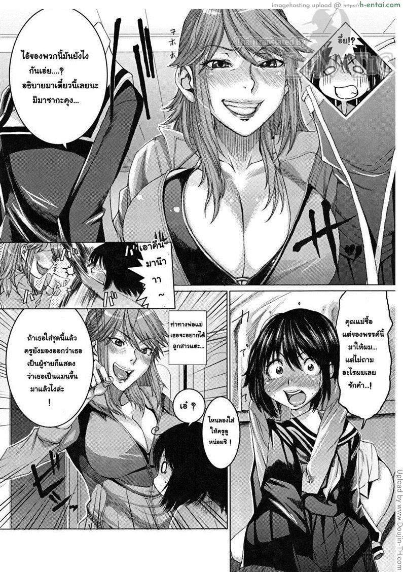 อ่านโดจิน ชุลมุนวุ่นรัก หลังคาบกิจกรรมโฮมรูม 2 My Home Room Teacher Part 2 หน้า 6