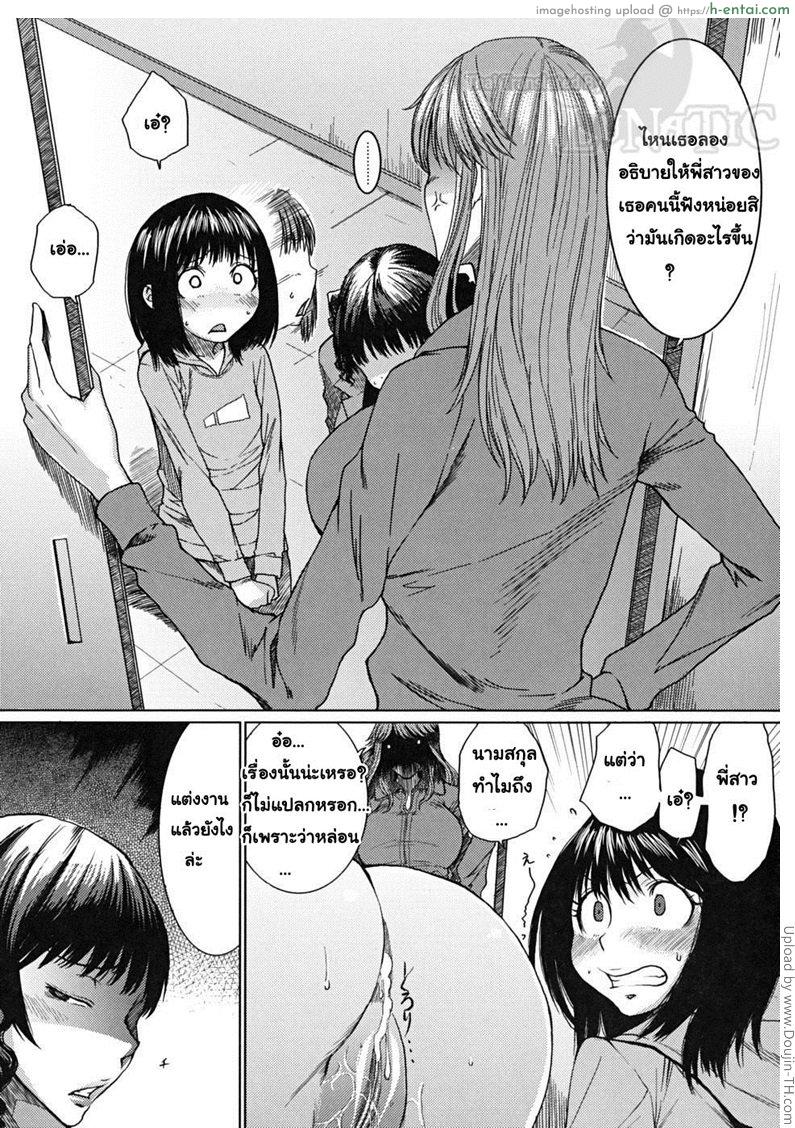 ชุลมุนวุ่นรัก หลังคาบกิจกรรมโฮมรูม 4 My Home Room Teacher Part 4