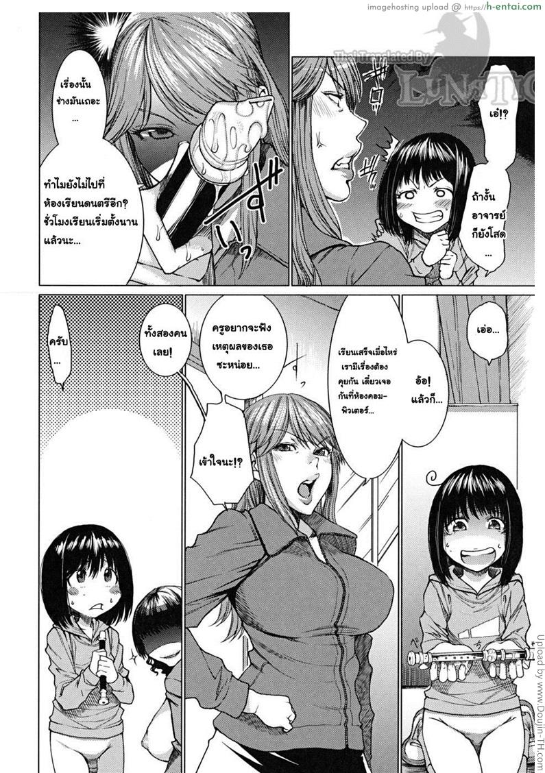 อ่านโดจิน ชุลมุนวุ่นรัก หลังคาบกิจกรรมโฮมรูม 4 My Home Room Teacher Part 4 หน้า 2