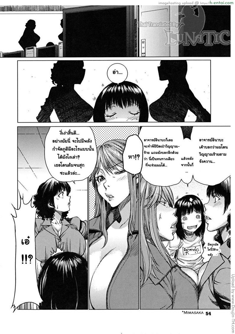 อ่านโดจิน ชุลมุนวุ่นรัก หลังคาบกิจกรรมโฮมรูม 4 My Home Room Teacher Part 4 หน้า 4