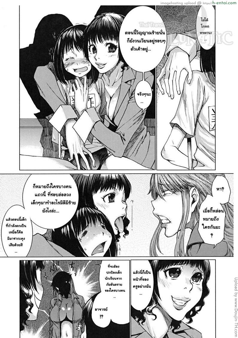 อ่านโดจิน ชุลมุนวุ่นรัก หลังคาบกิจกรรมโฮมรูม 4 My Home Room Teacher Part 4 หน้า 5