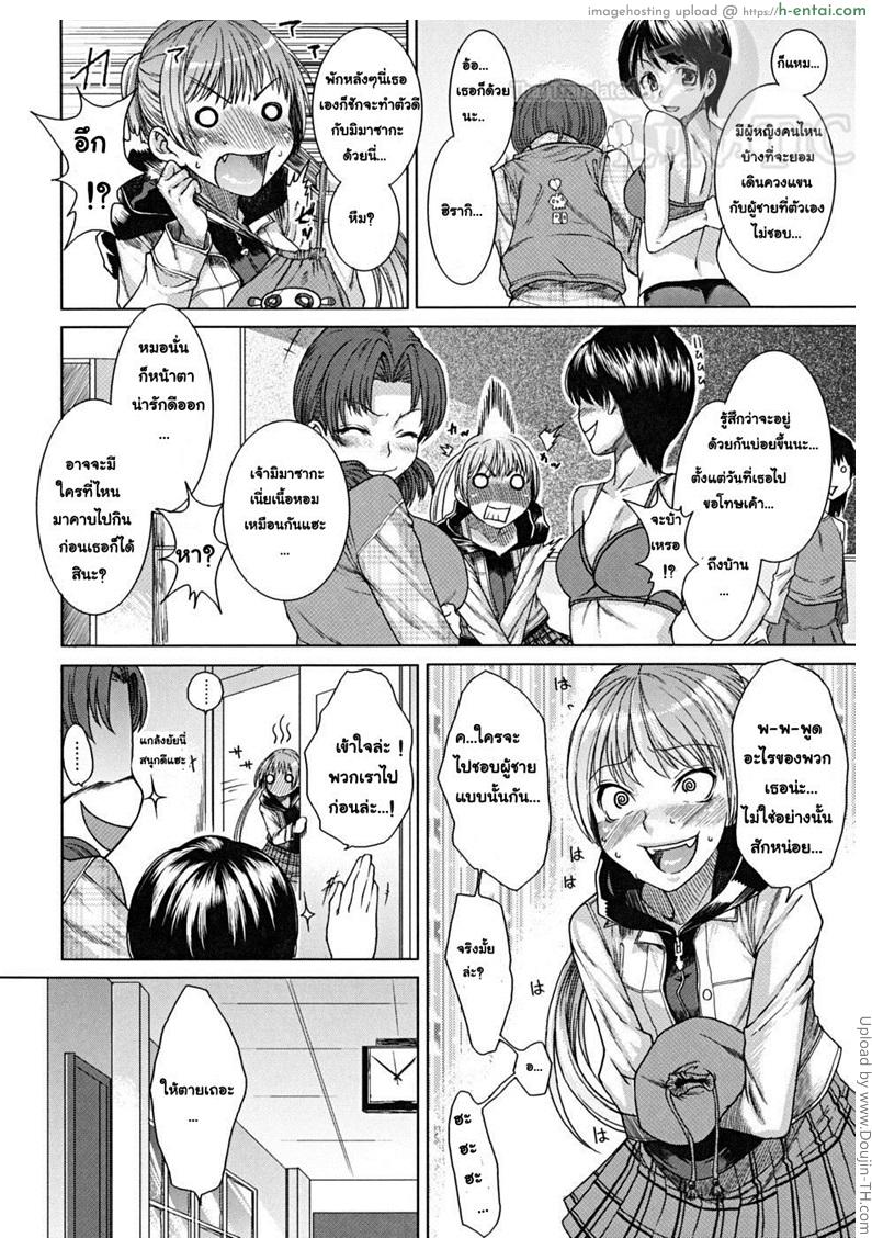 อ่านโดจิน ชุลมุนวุ่นรัก หลังคาบกิจกรรมโฮมรูม 5 My Home Room Teacher Part 5 หน้า 2