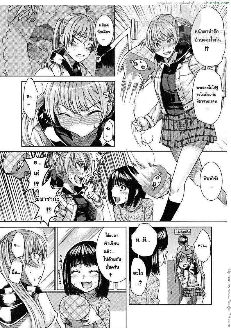 อ่านโดจิน ชุลมุนวุ่นรัก หลังคาบกิจกรรมโฮมรูม 5 My Home Room Teacher Part 5 หน้า 3