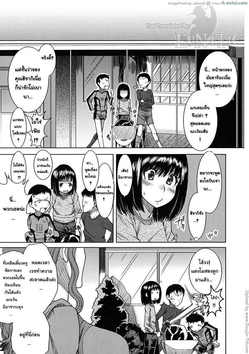 อ่านโดจิน ชุลมุนวุ่นรัก หลังคาบกิจกรรมโฮมรูม 5 My Home Room Teacher Part 5 หน้า 5