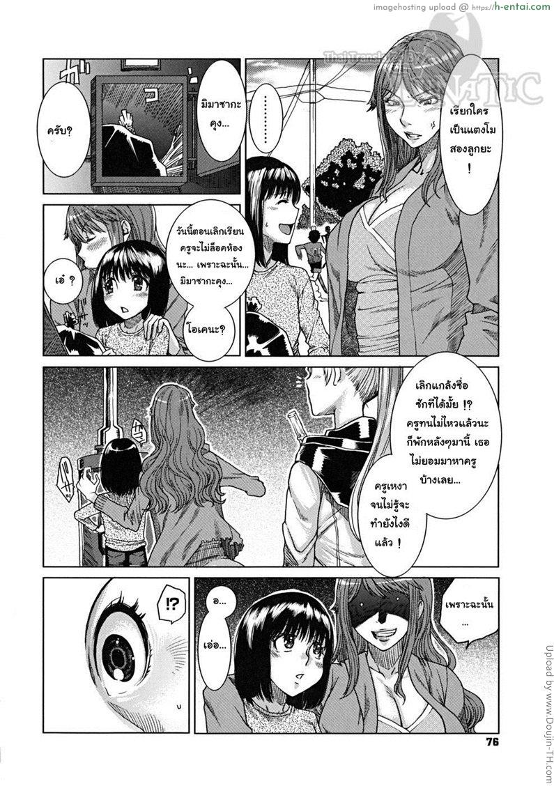 อ่านโดจิน ชุลมุนวุ่นรัก หลังคาบกิจกรรมโฮมรูม 5 My Home Room Teacher Part 5 หน้า 6