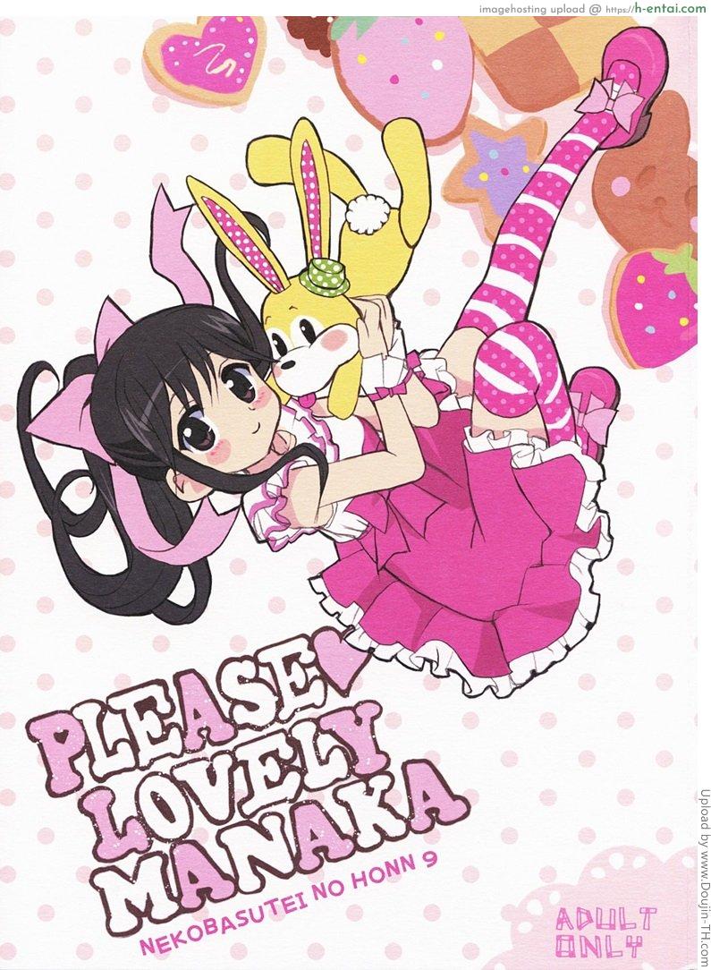 วันนี้ที่รอคอย PLEASE LOVELY MANAKA