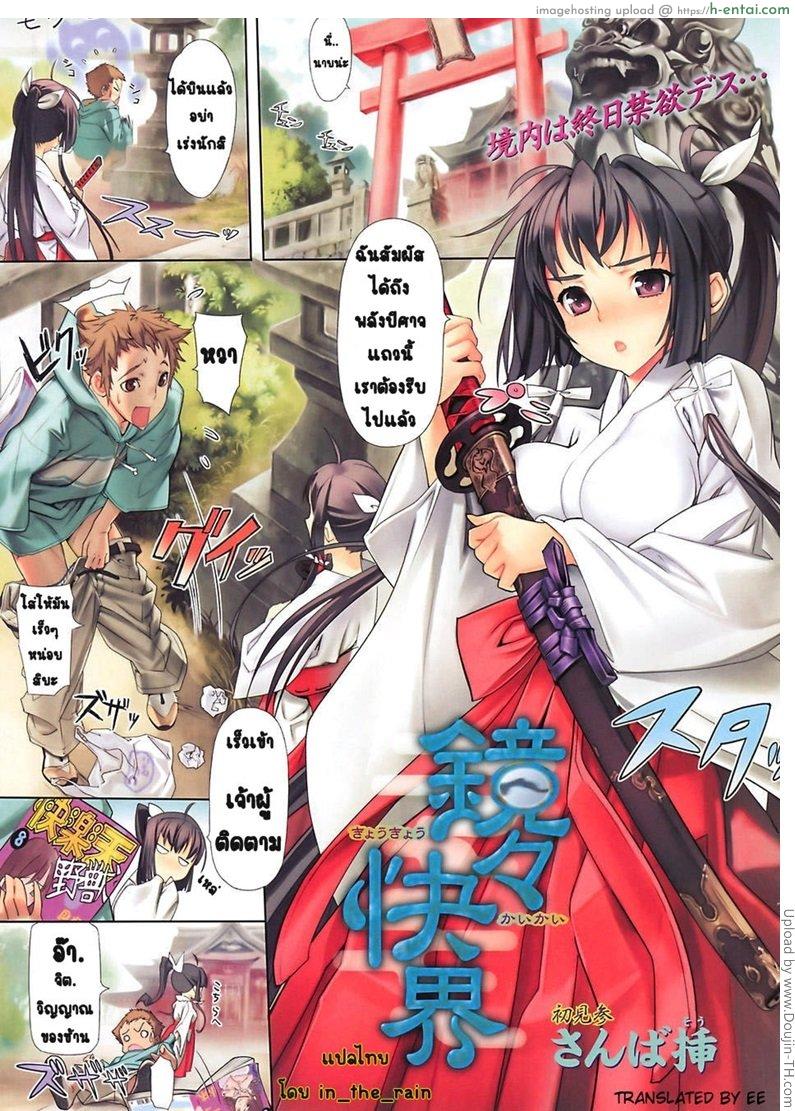 สวรรค์ในกระจก Paradise Inside the Mirror