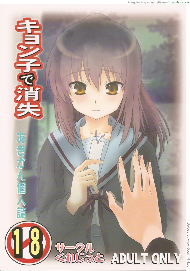 ทำตามความต้องการ Kyonko de Shoushitsu