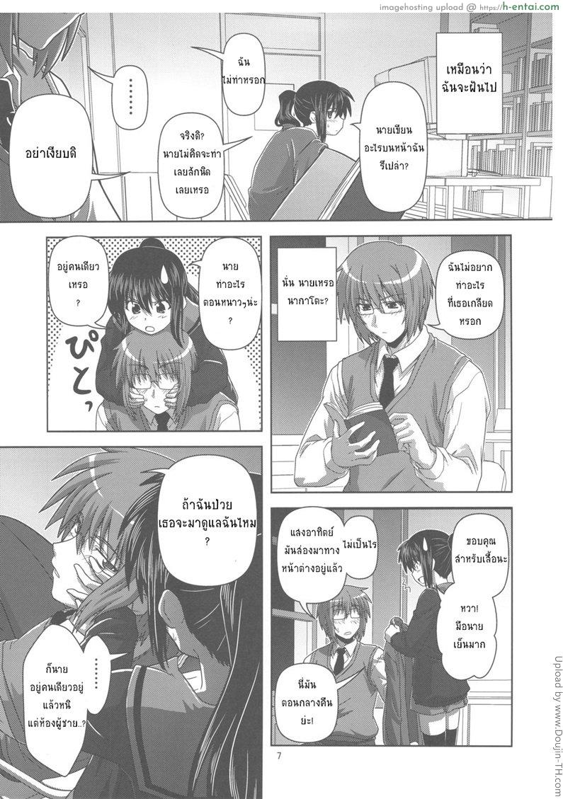 อ่านโดจิน ทำตามความต้องการ Kyonko de Shoushitsu หน้า 6