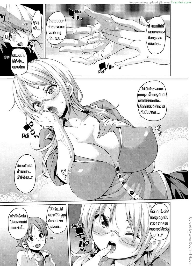 อ่านโดจิน ได้กับครูสักที ผมจะตั้งใจเรียน Yui Sensei no Kyoushi Seikatsu – Ms. Yui’s Sexual School Activities หน้า 3