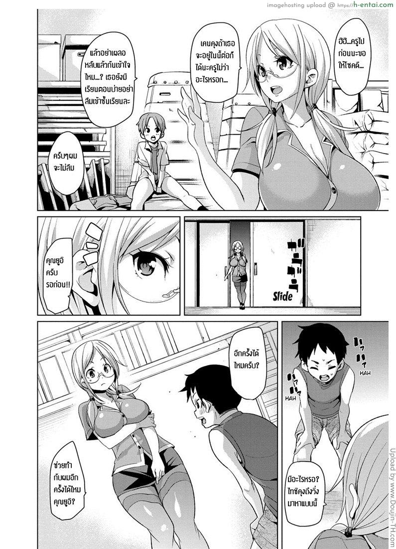 อ่านโดจิน ได้กับครูสักที ผมจะตั้งใจเรียน Yui Sensei no Kyoushi Seikatsu – Ms. Yui’s Sexual School Activities หน้า 4