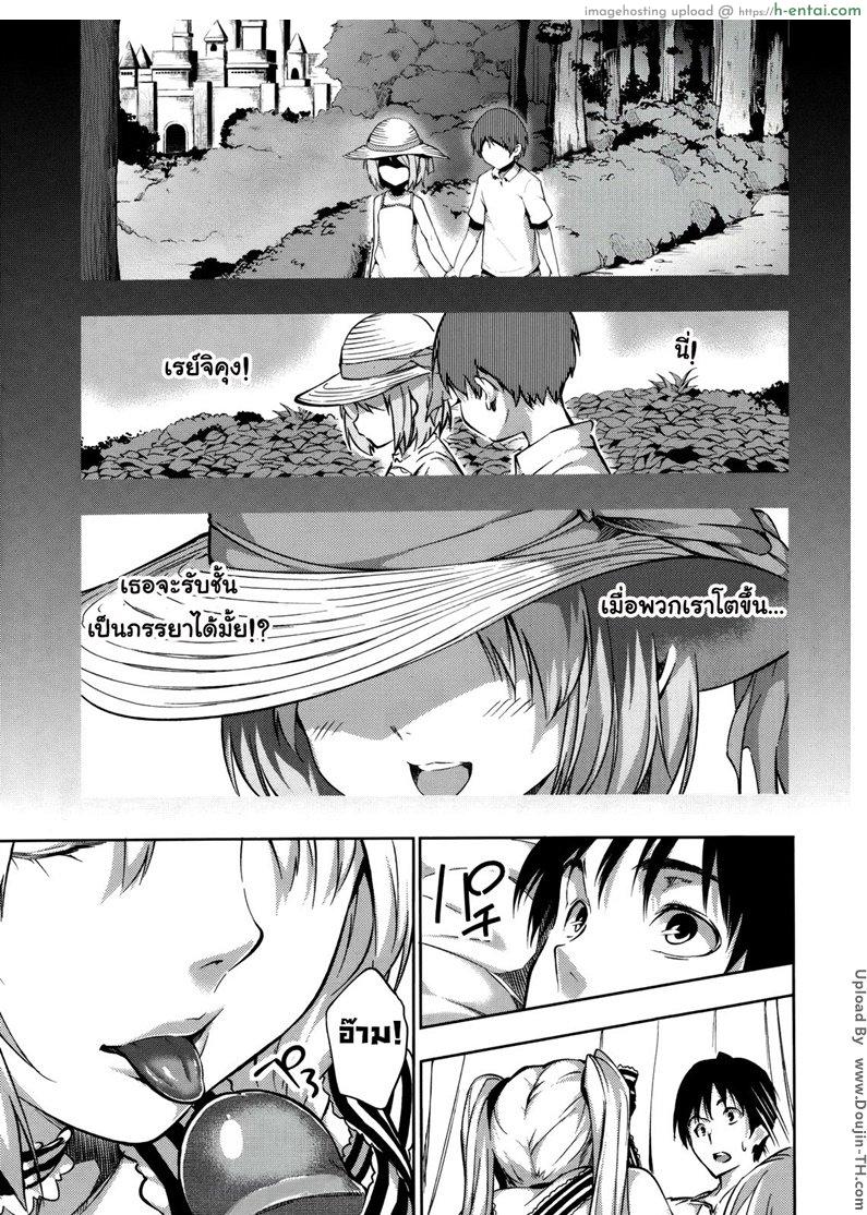 ถึงเวลาฮาเร็มของผม 2 [Tosh] Harem Time Ch.02 [Decensored]