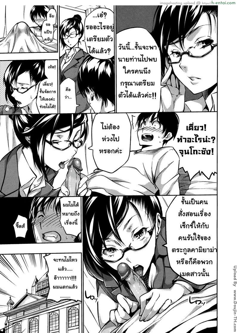 อ่านโดจิน ถึงเวลาฮาเร็มของผม 2 [Tosh] Harem Time Ch.02 [Decensored] หน้า 3